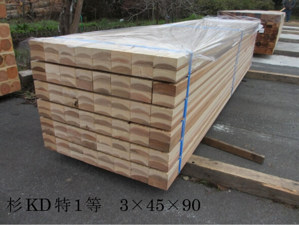杉KD特1等 3×45×90