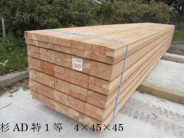 杉AD特1等 4×45×45