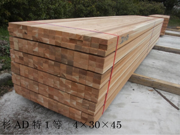 杉AD特1等 4×30×45