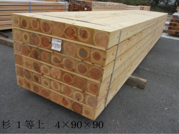 杉 1等上 4×90×90