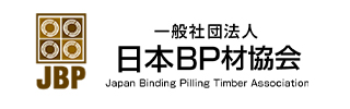 一般社団法人日本BP材協会